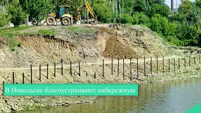 Набережная