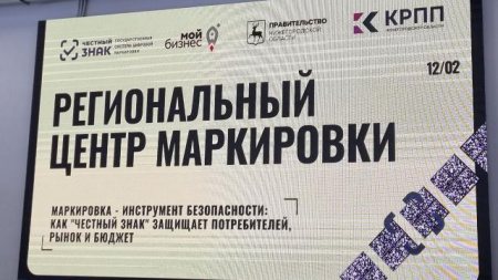 Центр маркировки