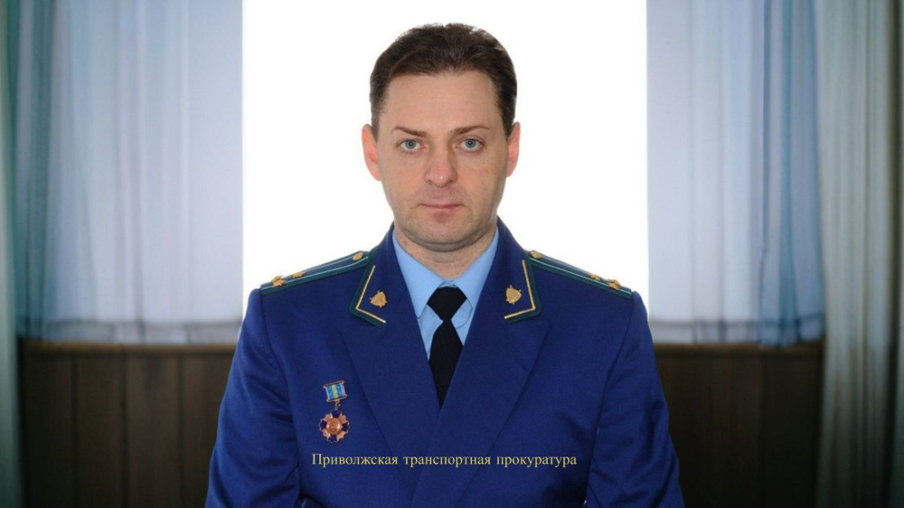 Константин Аксёнов назначен Нижегородским транспортным прокурором  