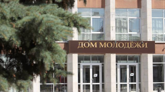 Дом молодежи