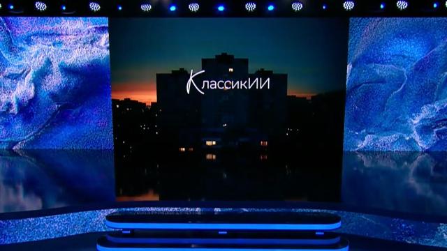 фильм «КлассикИИ»