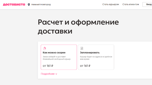 Калькулятор
