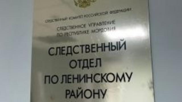 следственный комитет