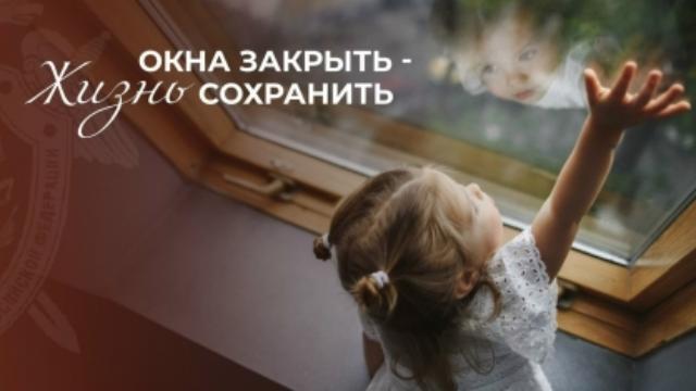 риск падения детей