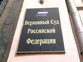Верховный суд признал правоту «Русполимета» в споре с АО «НПО Авиатехнология»