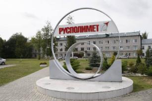 «Русполимет» по итогам работы в 2017 году отмечен благодарственным письмом губернатора 