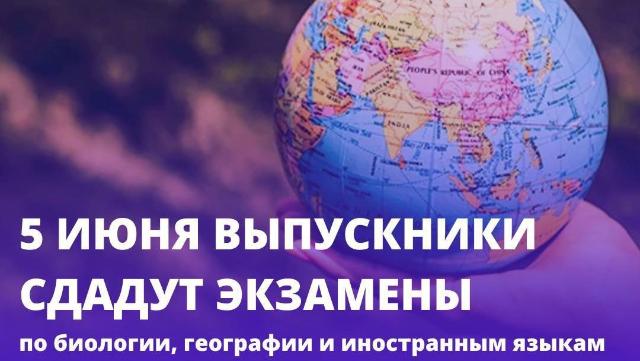 ЕГЭ по географии