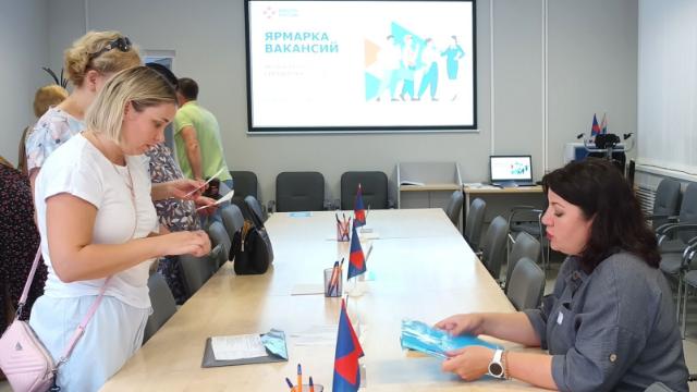 центр занятости