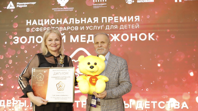 Вручение премии