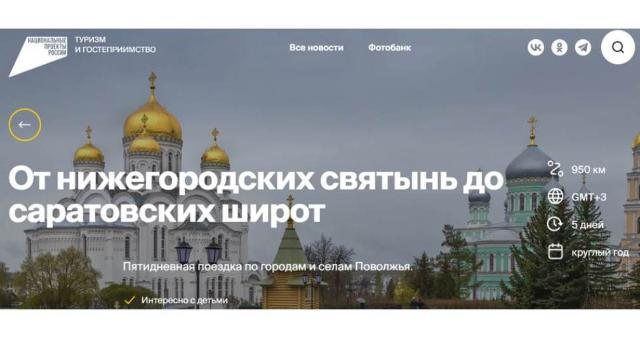 туристический маршрут