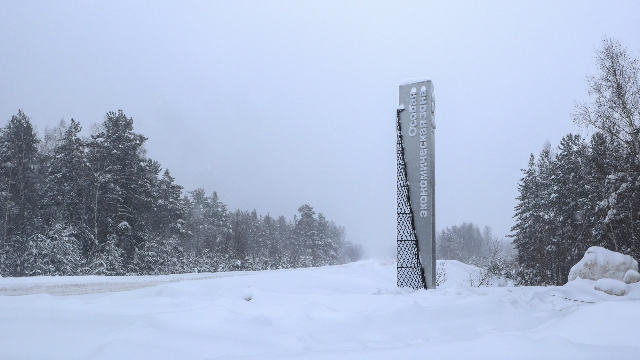 ОЭЗ "Кулибин"