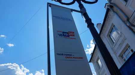 Выборы