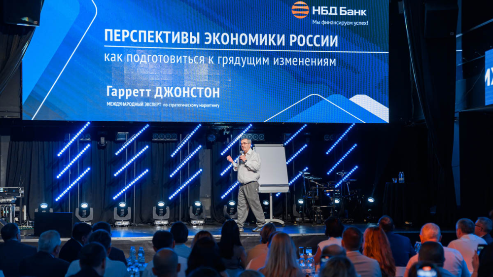 НБД-Банк провел встречу с деловым сообществом в День российского предпринимательства