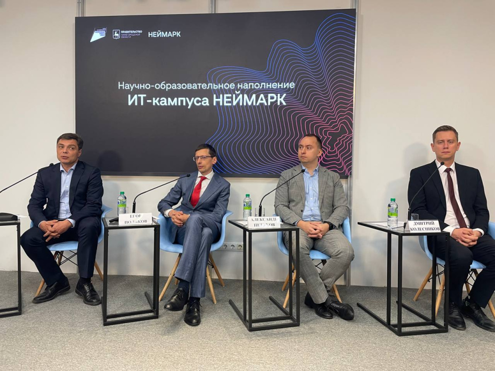 IT-кампус в Нижнем Новгороде