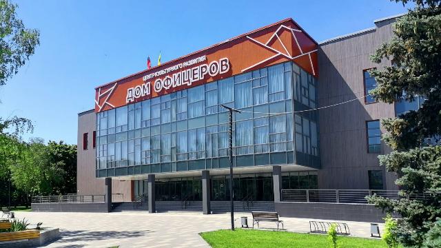 «Дом офицеров»