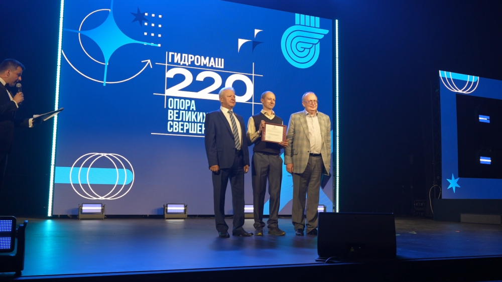 «Гидромаш» отметил 220-летие на Нижегородской ярмарке