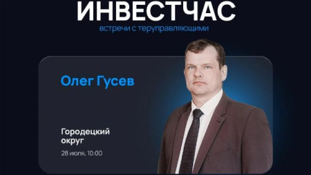 Олег Гусев