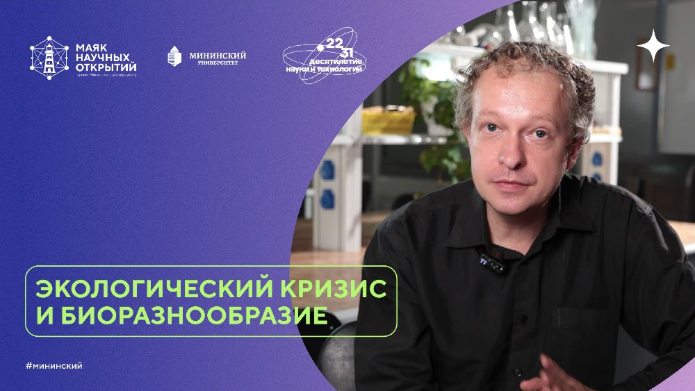 Нижегородский ученый рассказал, сколько видов животных могут исчезнуть с Земли в скором времени