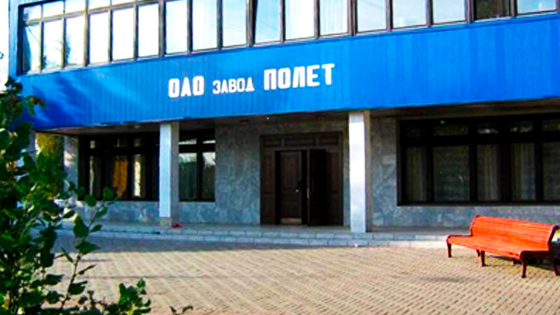 Чкаловский завод «Полет»