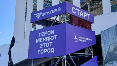 полумарафон