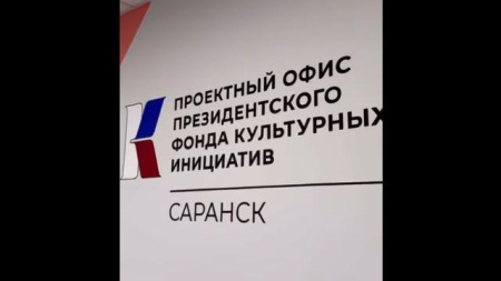 Проектный офис