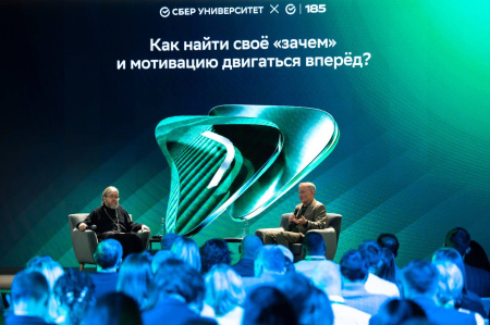 Конференция «Больше чем обучение» Сбербанка