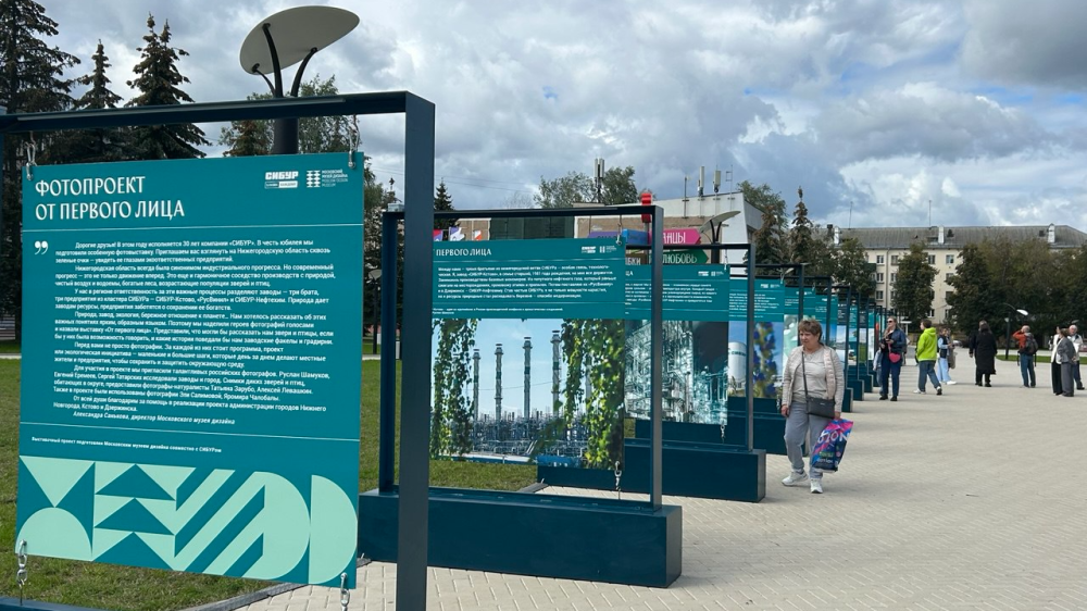 Фотовыставку «От первого лица» к 30-летию СИБУРа открыли в Кстове