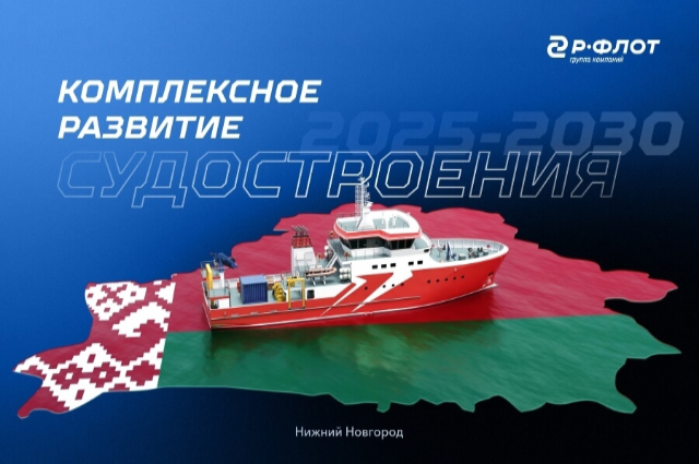 Судно