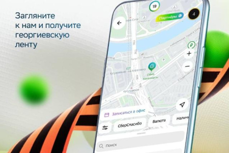 Сбер