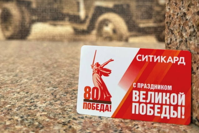 Транспортная карта