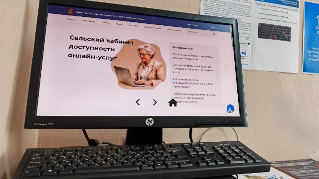 кабинет онлайн-услуг