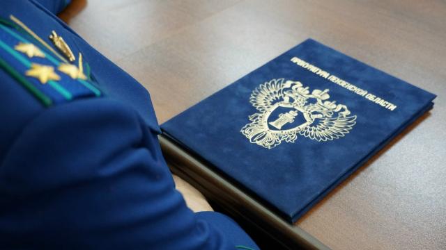пензенская прокуратура
