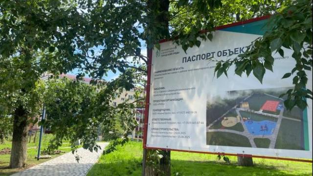 сквер в Саранске