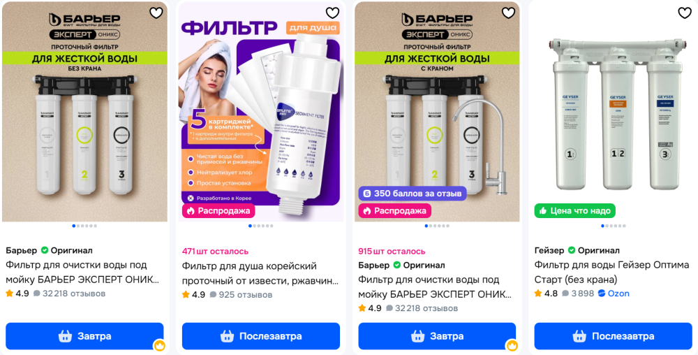 Фильтры