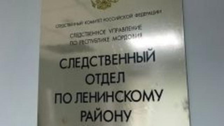 следственный комитет