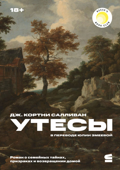 Утесы.jpg