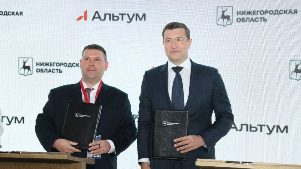 Альтум.jpg Альтум.jpg