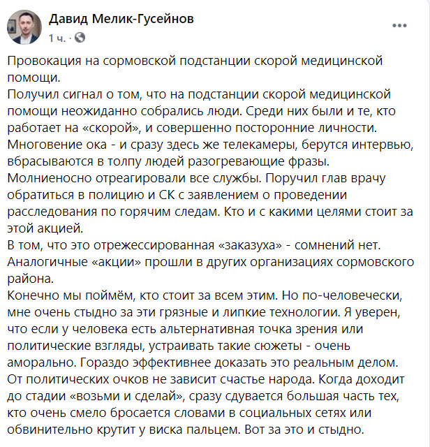 Гусейнов_ФБ.jpg