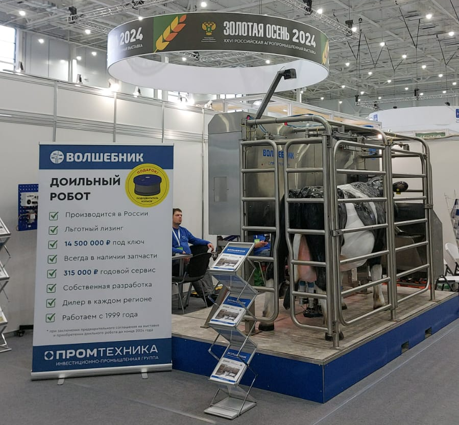 Волшебник на выставке Золотая осень.png Волшебник на выставке Золотая осень.png