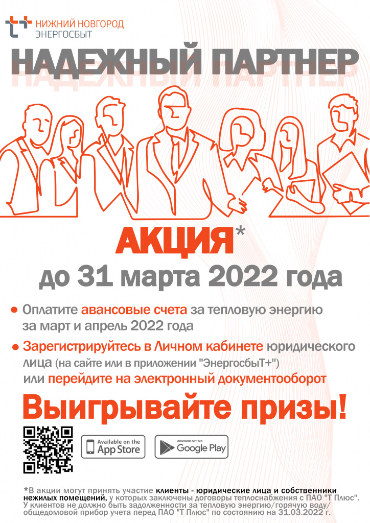Надежный партнер 2022 (1).jpg Надежный партнер 2022 (1).jpg