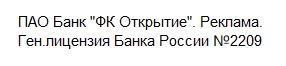 Otkrytie-plashka.jpg Otkrytie-plashka.jpg