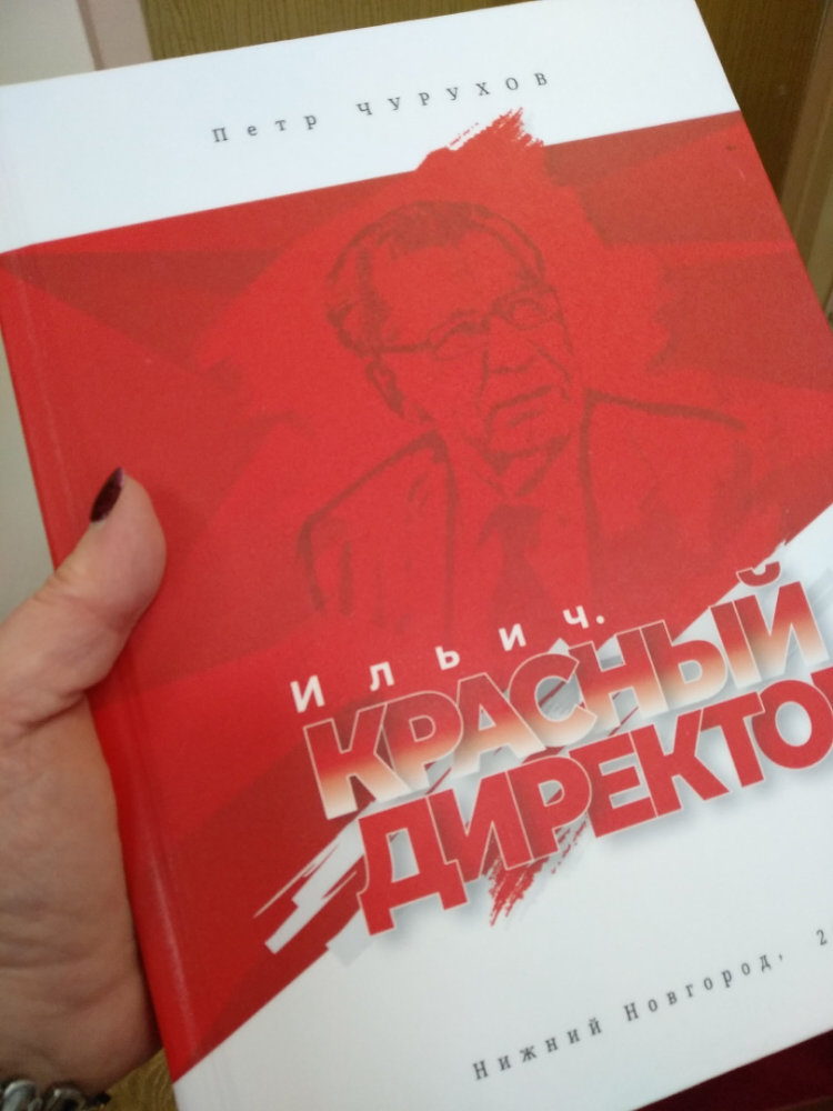 Книга об Владимире Ильиче Лузянине.png Книга об Владимире Ильиче Лузянине.png