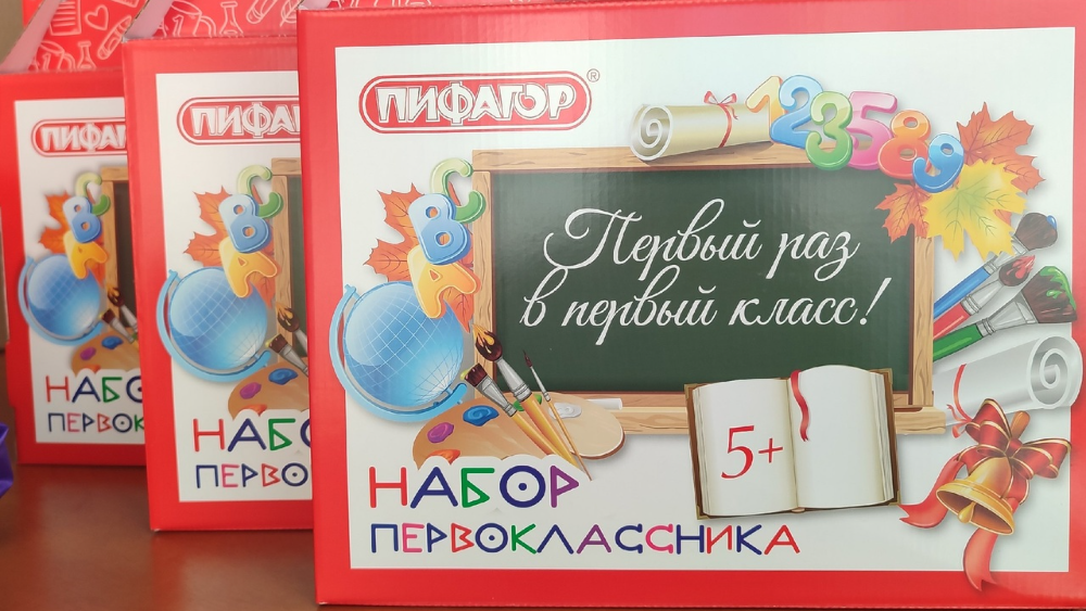Набор первоклассника.jpg Набор первоклассника.jpg