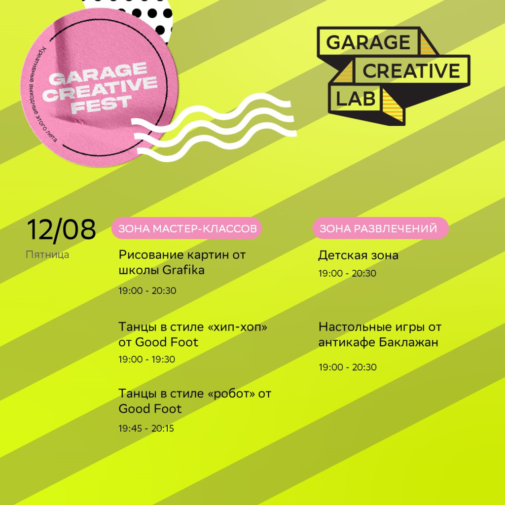 Garage_fest_12_08.jpg