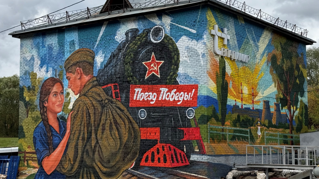 Т Плюс_графити_Владимир_.png