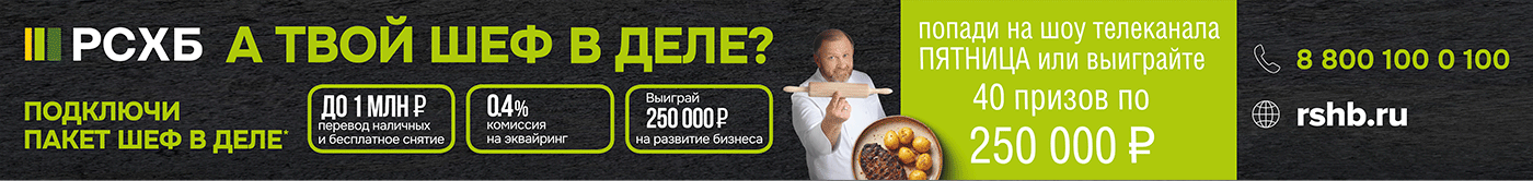 Реклама АО «Россельхозбанк», генеральная лицензия №3349. ИНН 7725114488. ERID: 2SDnjf3shHP
